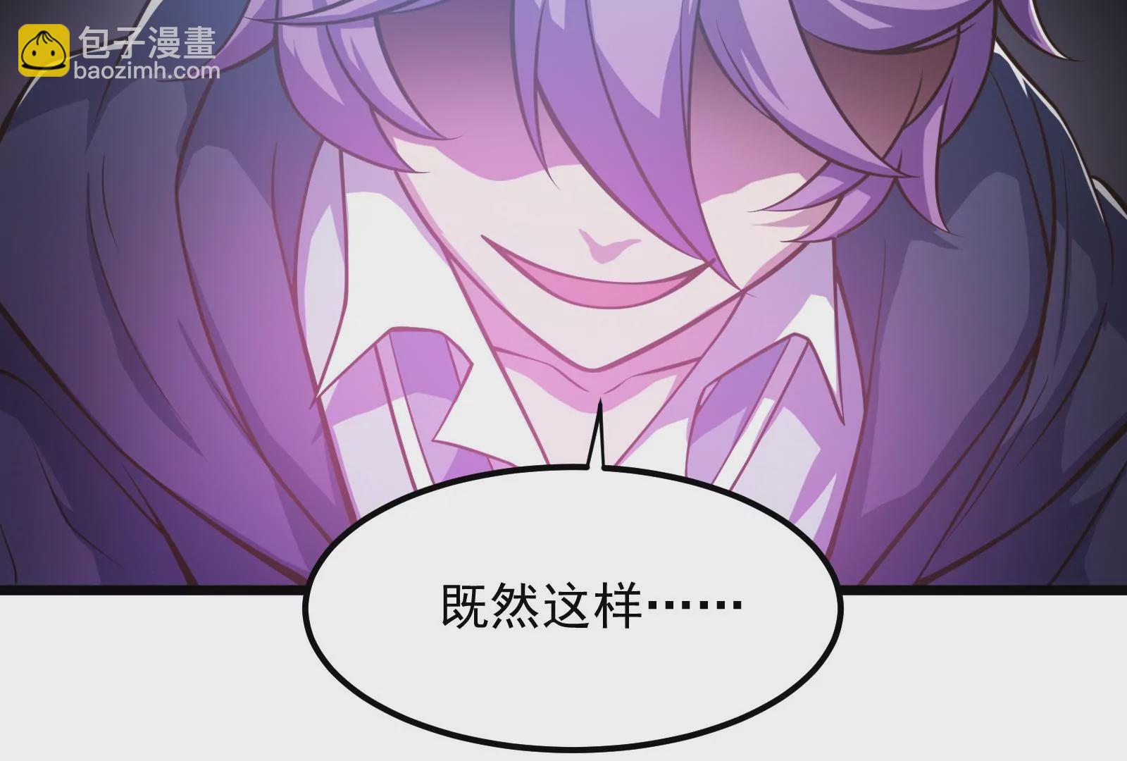 古神遊戲 - 第9話 那我就沒心理負擔了呢(3/4) - 3